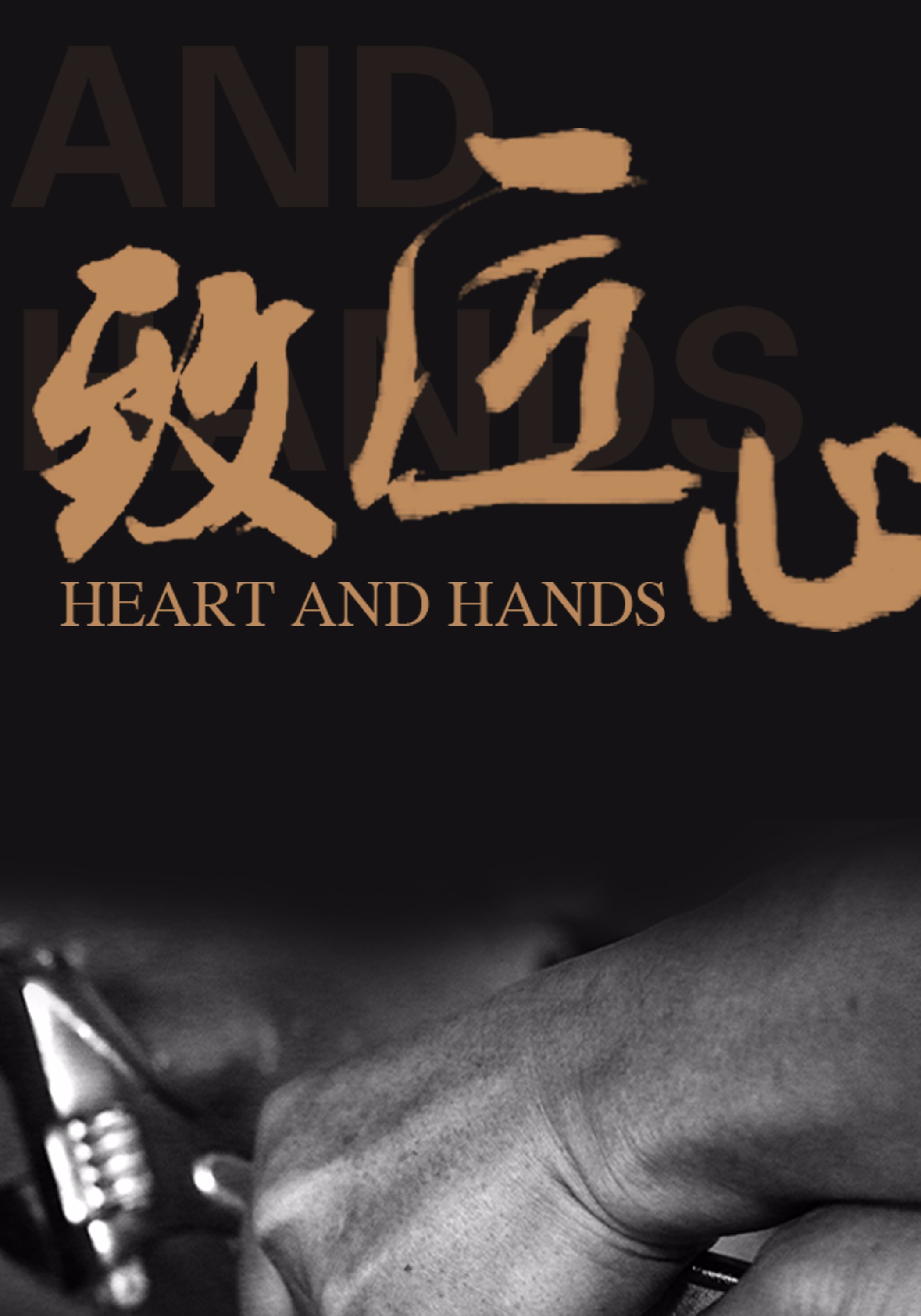 浙江人禾電子有限公司匠心品質(zhì)，企業(yè)優(yōu)勢