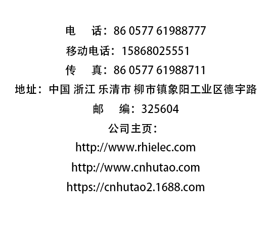 浙江人禾電子有限公司-專(zhuān)業(yè)生產(chǎn)銅排連接，銅箔軟連接，電池連接片，新能源軟連接